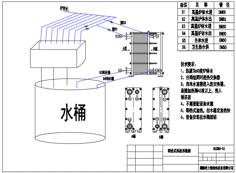 板式換熱器,板式換熱器機組,鈦材板式換熱器,板式冷凝器,全焊接板式換熱器,釬焊板式換熱器,衛生級板式換熱器,寬流道板式換熱器,容積式換熱器,盤管換熱,換熱設備,板式冷卻器,換熱器廠家,換熱設備