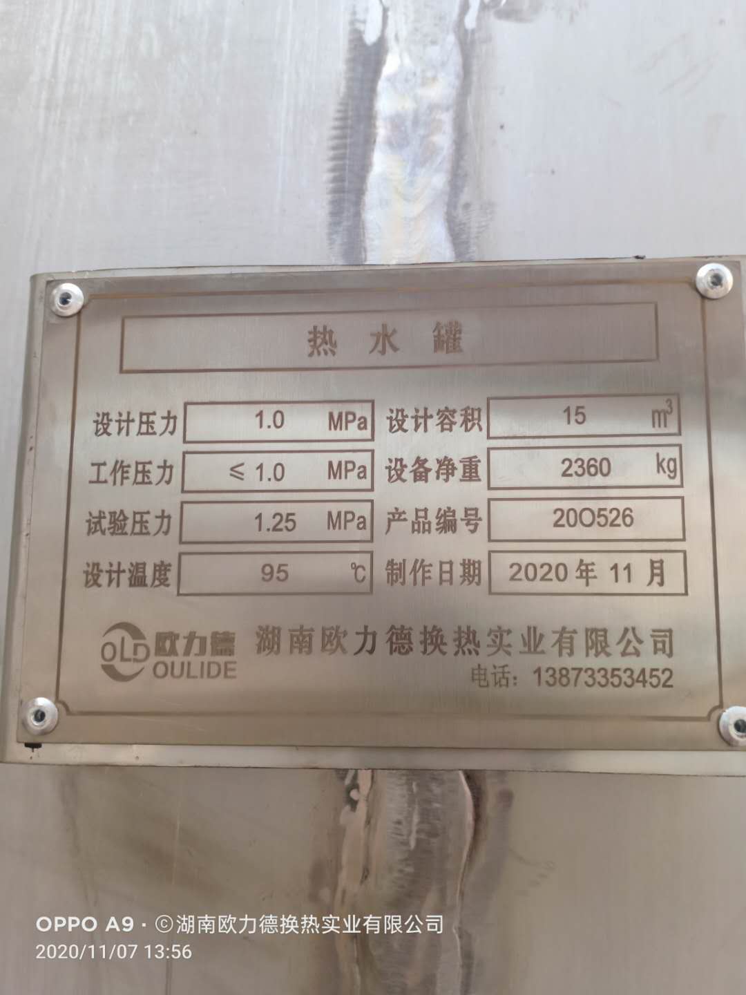 板式換熱器,板式換熱器機(jī)組,鈦材板式換熱器,板式冷凝器,全焊接板式換熱器,釬焊板式換熱器,衛(wèi)生級(jí)板式換熱器,寬流道板式換熱器,容積式換熱器,盤管換熱,換熱設(shè)備,板式冷卻器,換熱器廠家,換熱設(shè)備